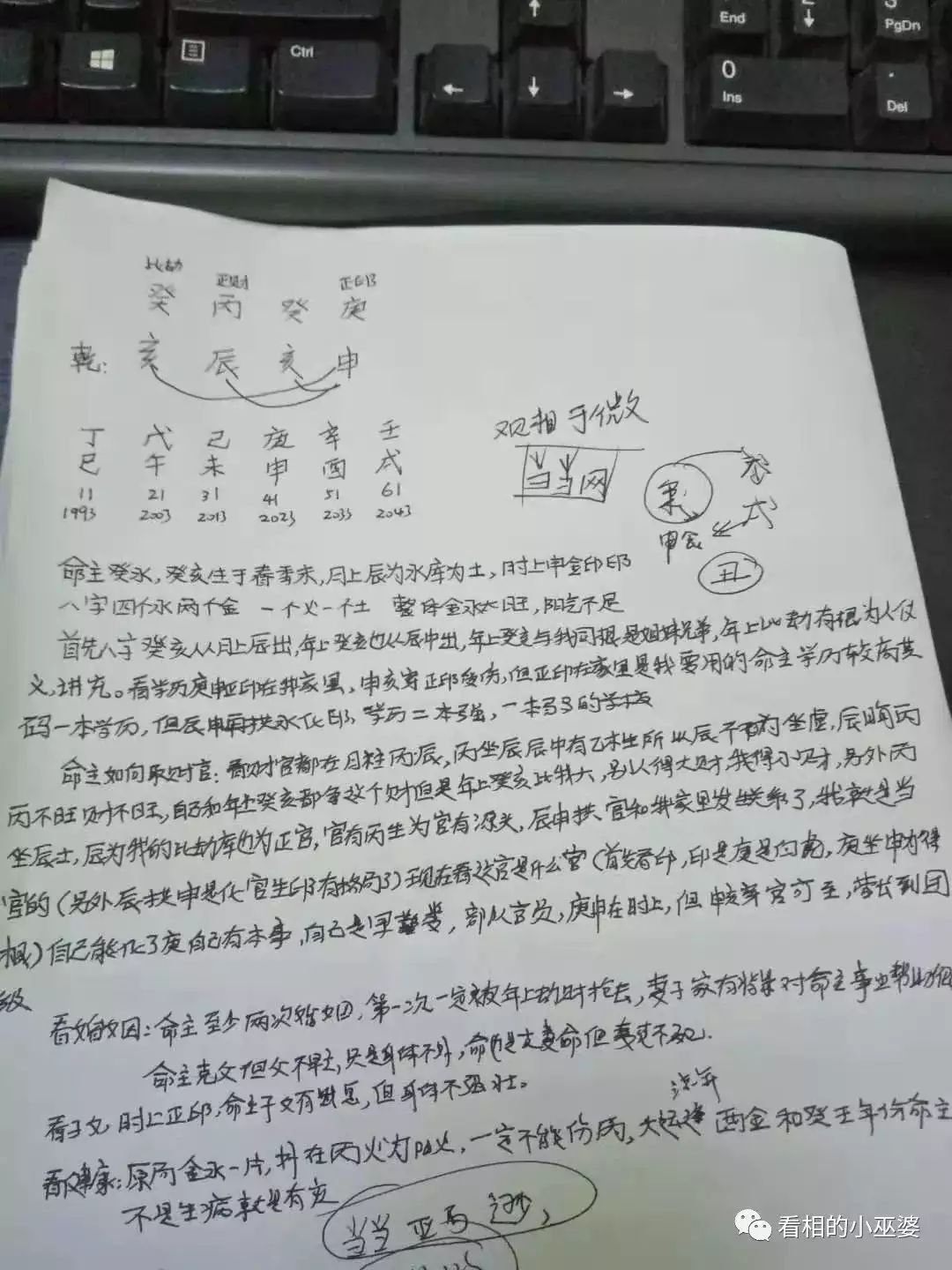 4、算命能信嗎為什麼那麼准:算命的人為什麼算的那麼准？