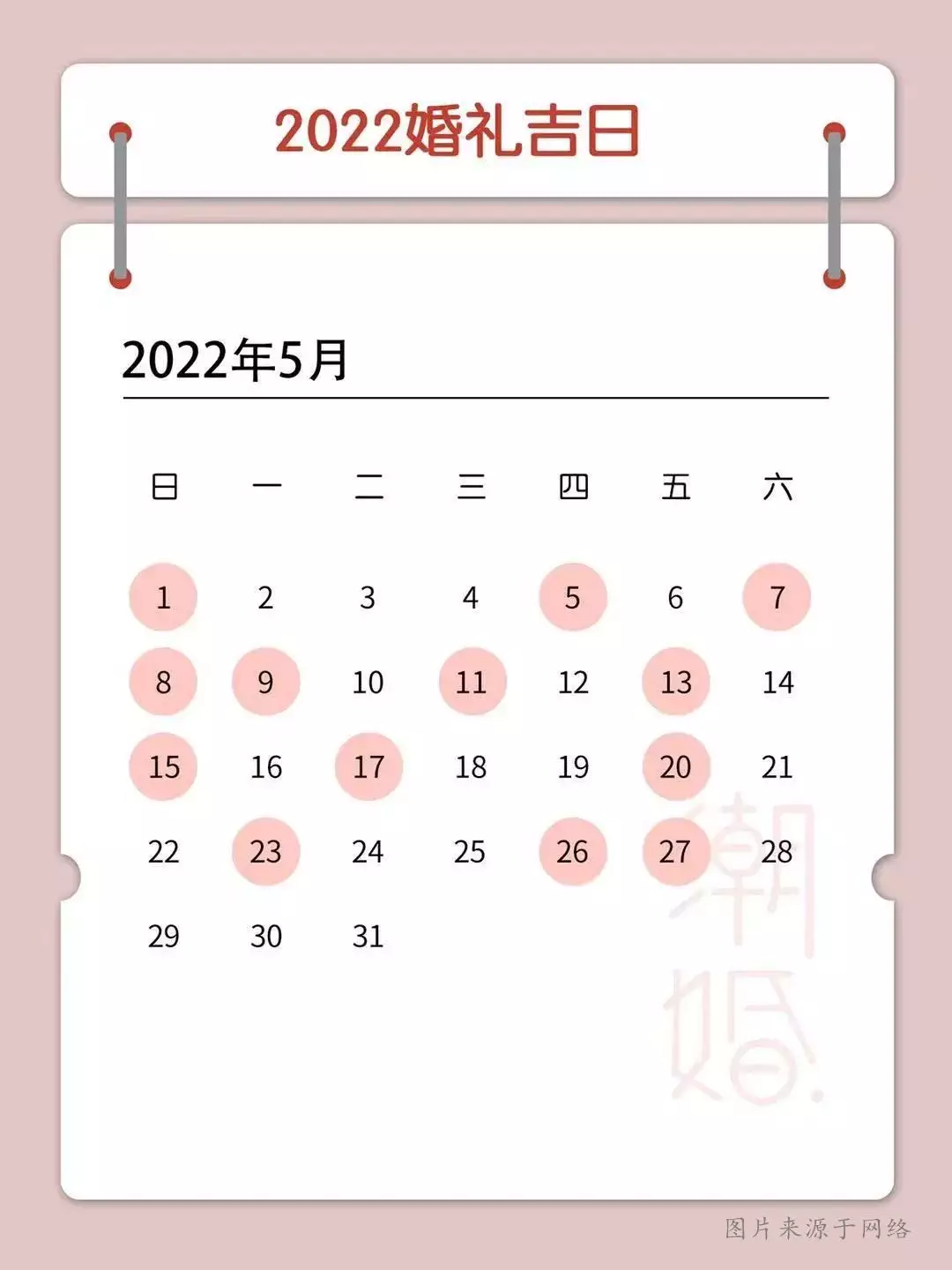 7、屬豬年結婚的黃道吉日:年1月份黃道吉日結婚女的屬豬男的屬雞哪天好？