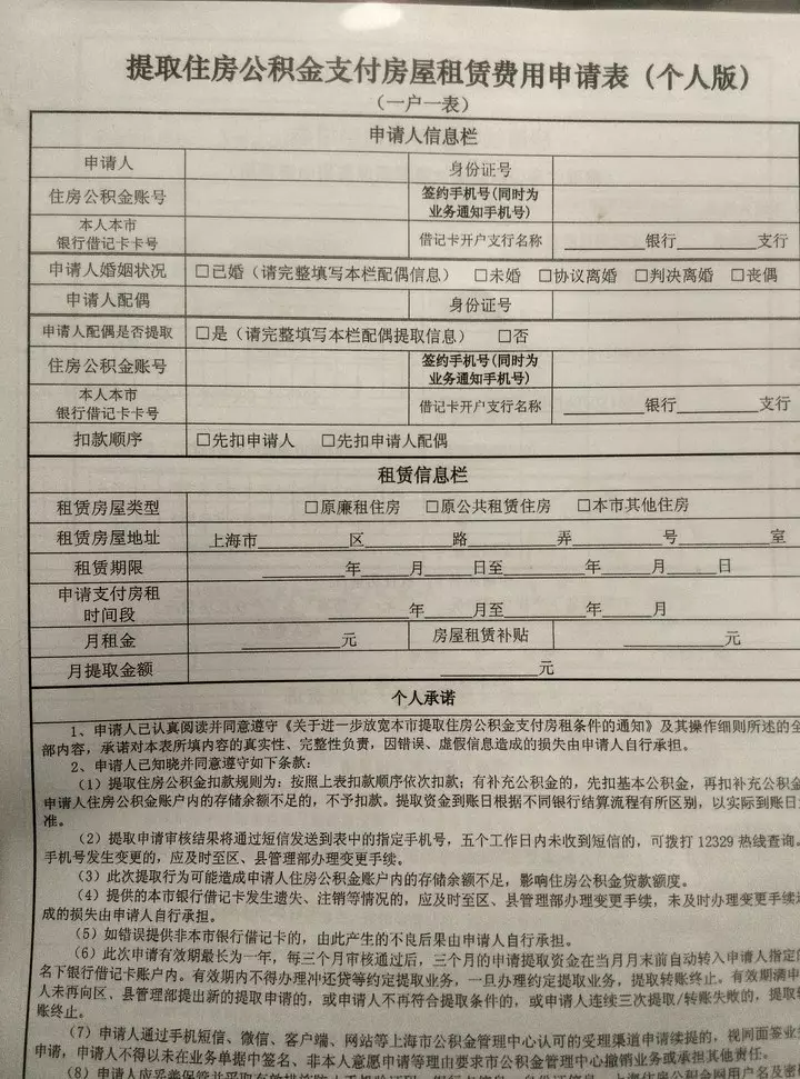3、已婚配偶名下有房怎麼提取公積金:已婚辦住房公積金為什麼要配偶的