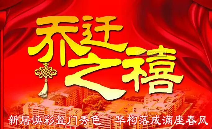 1、年喬遷之喜黃道吉日:年3月生孩子黃道吉日一覽表