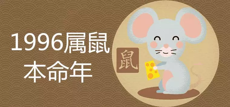 2、為什麼屬鼠的本命年不能跟屬馬的人多往來 我就是屬鼠的 我兒子屬馬？