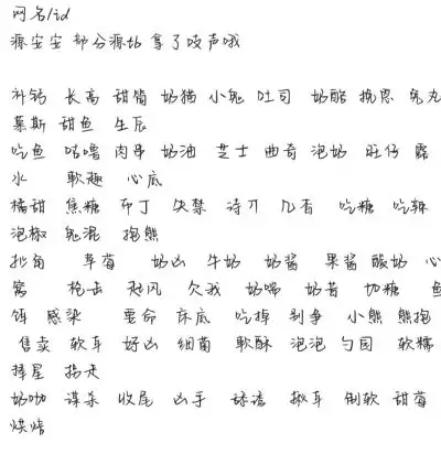 穩重大氣的網名女二字：兩三個字的女人網名簡單大氣
