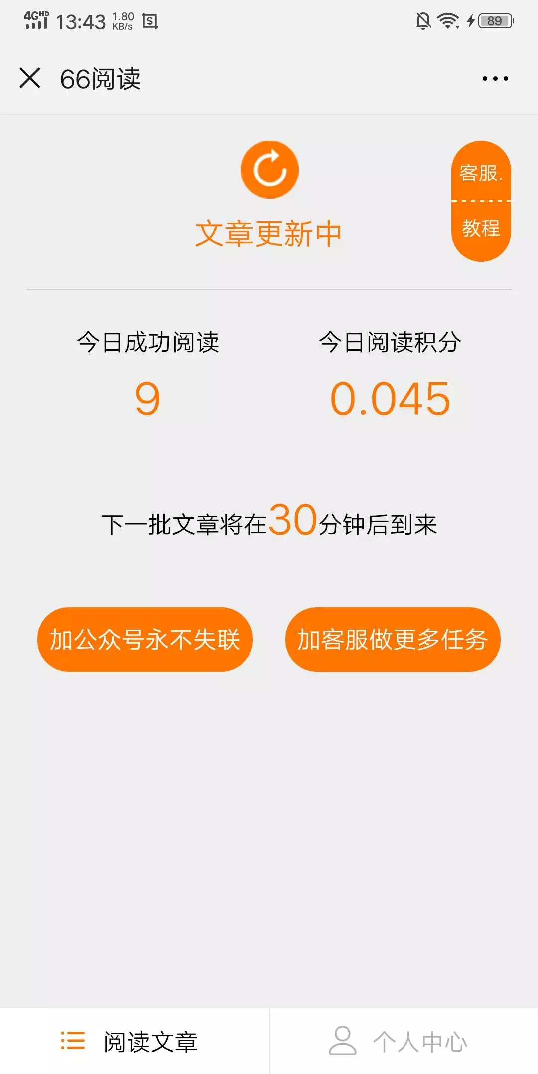 2、在西瓜上做任務領紅包，看看刷刷新聞類的就可以，要實名認證才可領，手機號，安全？