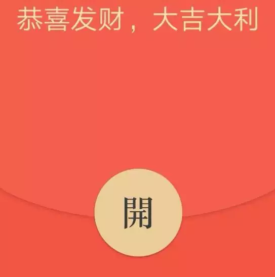 紅包封面的領取序列號大全1月：2月份微信紅包封面領取有什麼途徑?
