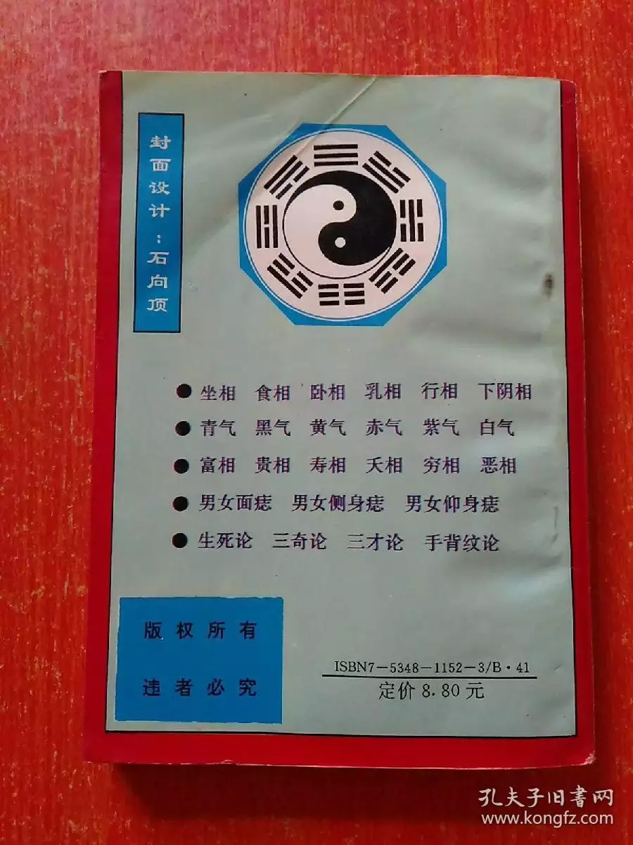 4、入門口訣:學習周易要看什麼書,有什麼書才能正確引路入門