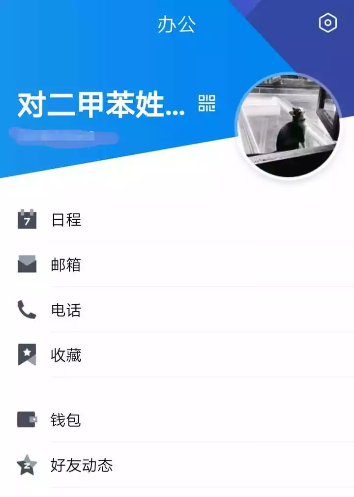 4、輸入自己的姓名取網名:輸入自己的名字取網名