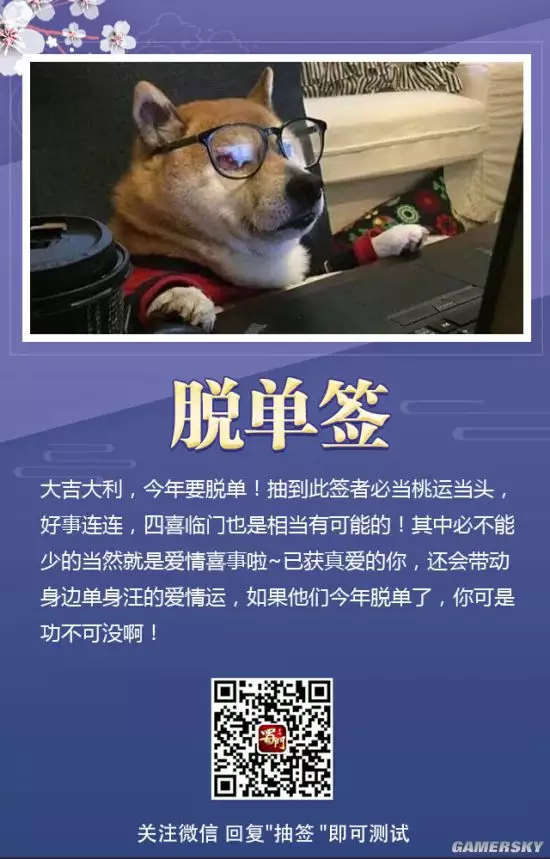 6、預測自己什麼時候脫單免費:免費測一生有幾次婚姻，什麼時候脫單？