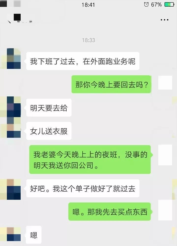 2、老婆出軌怎麼找證據:怎樣才能抓住老婆出軌的證據？