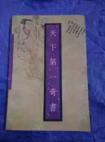 什麼屬相是天下第一笑話：天下第一笑話是什麼