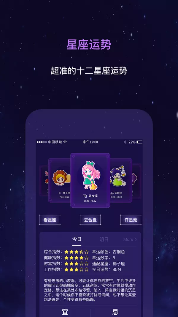 3、每日運勢app:什麼軟件能每天看到自己的運勢？