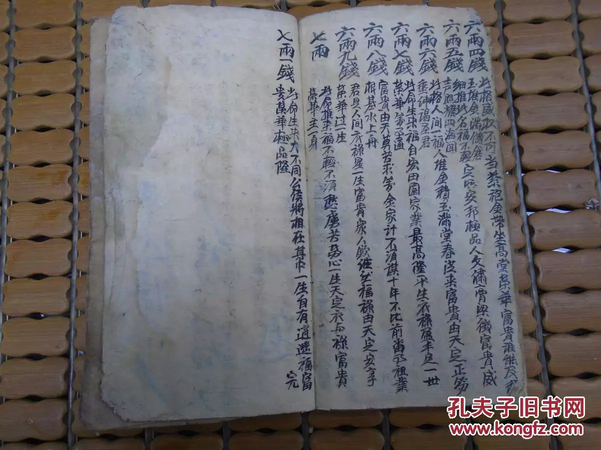 1、袁天罡八字測試姻緣:求周易高手幫忙測八字和婚姻