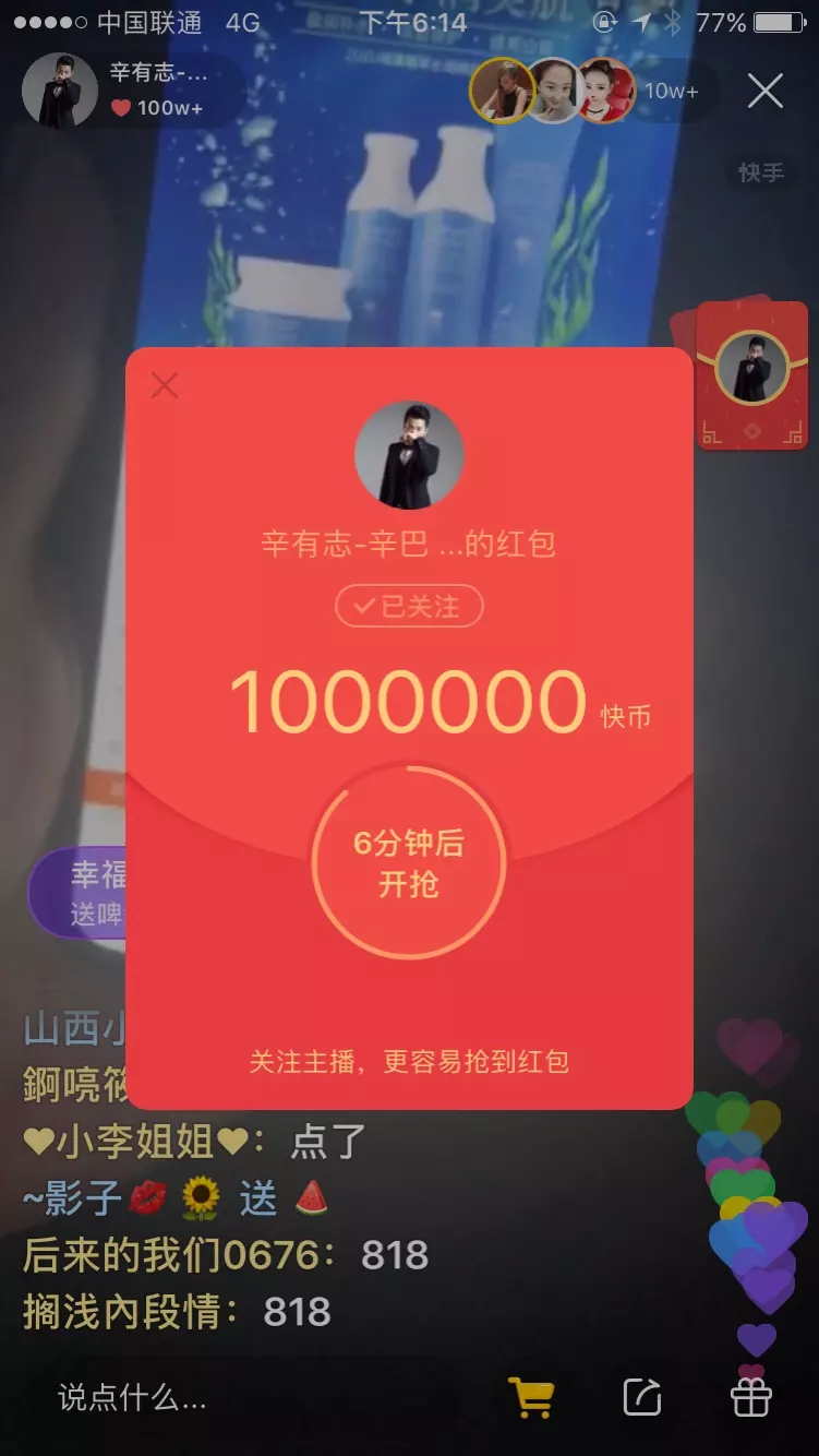 我表哥過生日我發的66.66他回的88.66是啥意思平常我過生他都給我發，我接受了？