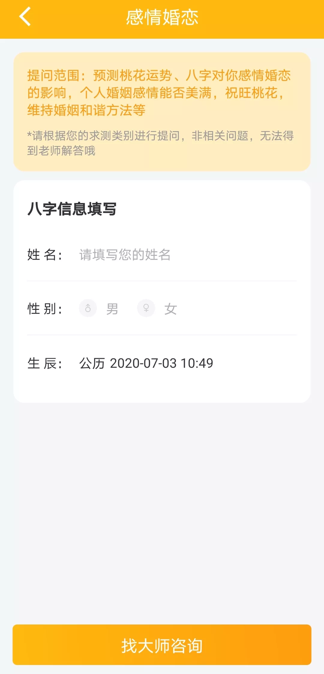 2、如何查看正緣出現的時間:免費生辰八字看婚期怎麼看 八字看正緣出現時間