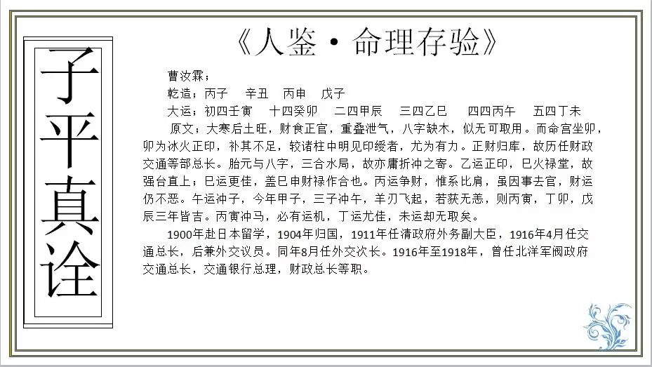 1、八字重合是什麼意思:八字很合，是什麼意思？？