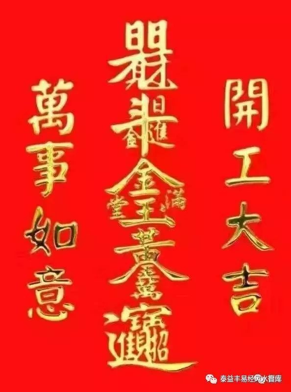 2、八字算命結婚黃道吉日:如何根據兩人八字推算結婚良辰吉日