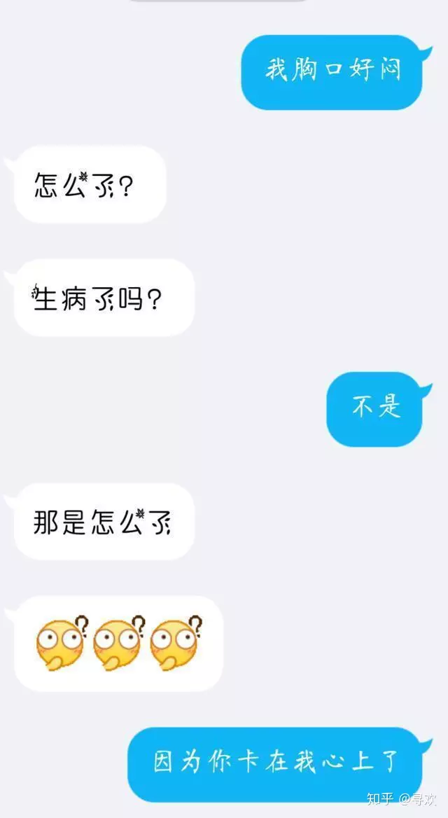2、一個男生對你很好是什麼原因:突然一個男生對你很好是怎麼回事