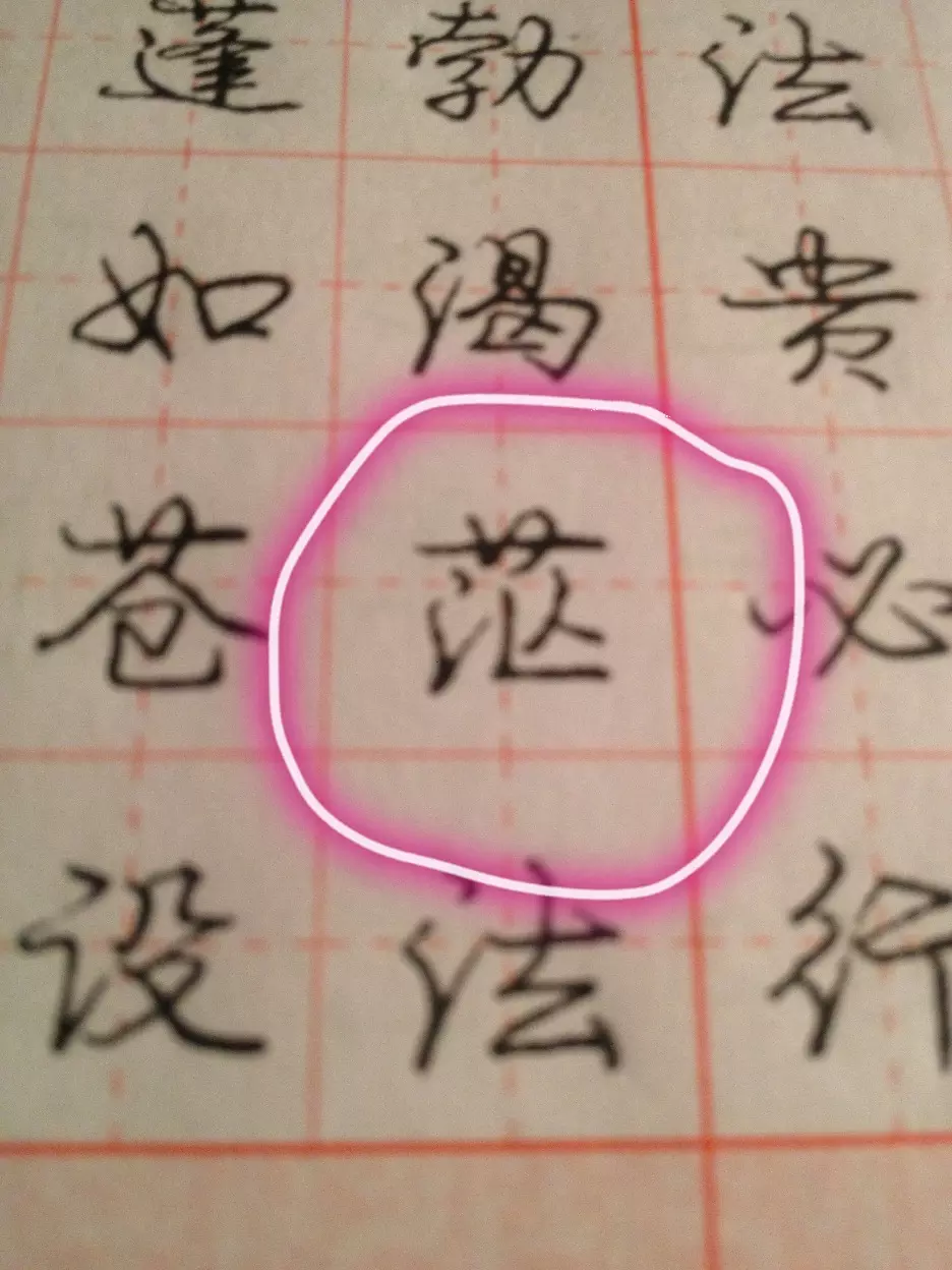 草字頭的字男孩起名字：草字頭適合做男孩名字的字