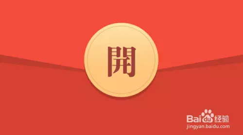 可以免費領紅包的公眾號：公眾號紅包如何設置？