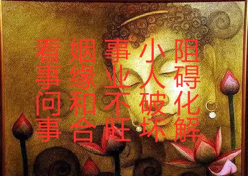 5、測兩人緣分是否已盡:算兩人緣分，謝謝。