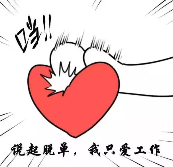 4、算自己什麼時候能脫單:找個算卦的能算出自己啥時候脫單,結婚嗎?准嗎?