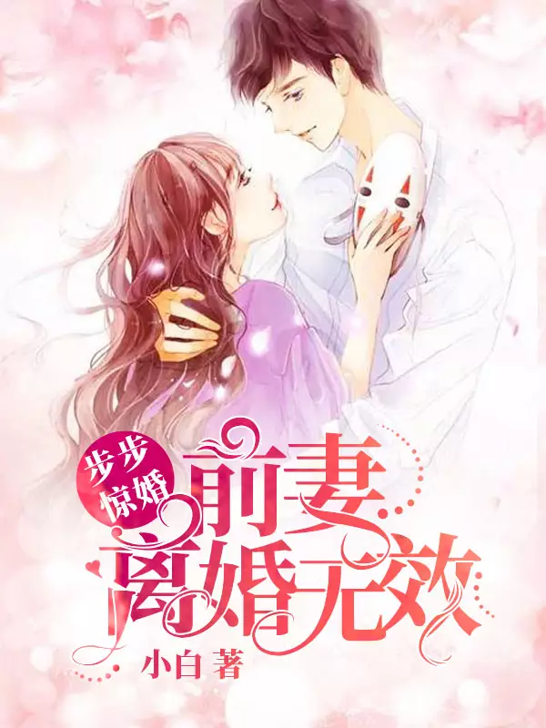 1、離了婚前妻還來鬧怎麼辦:離了婚幾年了前妻又來纏你怎麼辦？