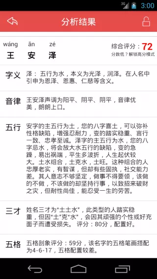 2、周易起名:周易取名有嗎?