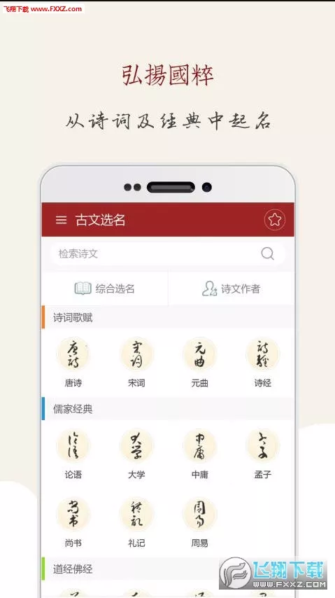 6、測八字最準的app:誰知道哪個軟件測八字測的准？