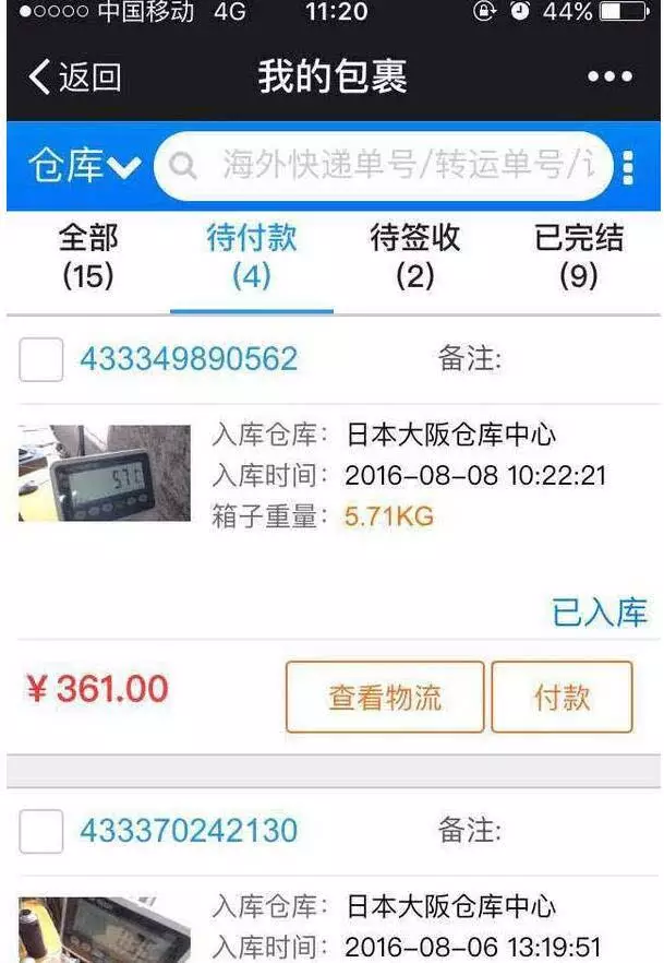 3、海帶寶加拿大轉運:海帶寶轉運 清關好久啊 怎麼回事呢？清關一般多久？