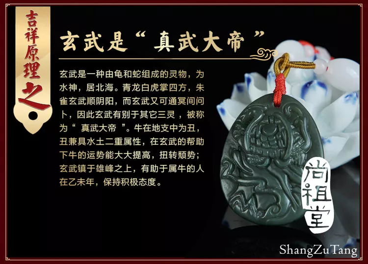 2、玄武什麼屬相不能佩戴:佩戴青龍、白虎、朱雀、玄武都有什麼講究?