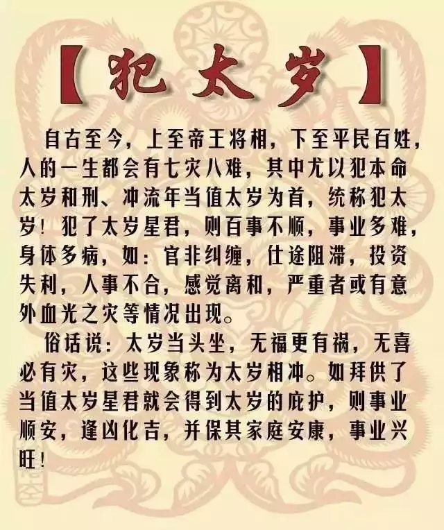 今年犯小人的三大屬相：2020年倒霉又破財的三大生肖