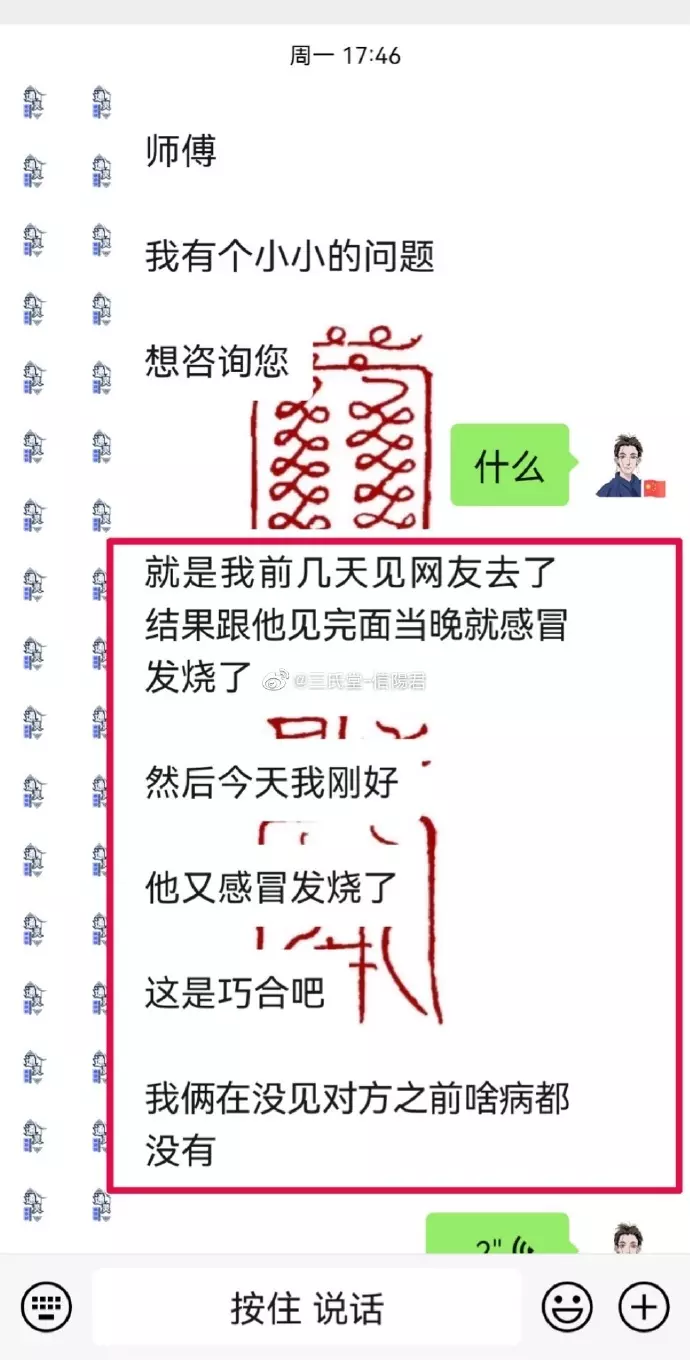 8、測正緣長相:女測，何時遇正緣，何時結婚，對方性格長相能力