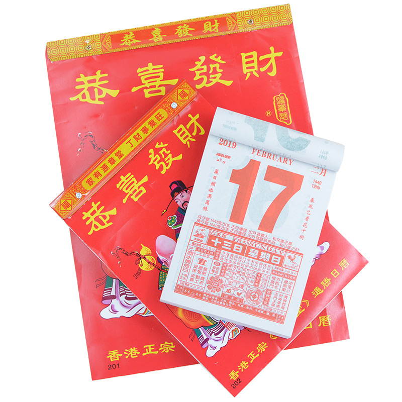 2、結婚看日子網:誰能給看個結婚吉，哪有看結婚日子的網站啊