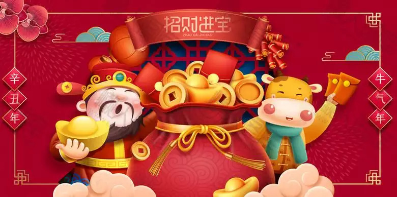 2、招財進寶圖案圖片:招財進寶的畫法圖解
