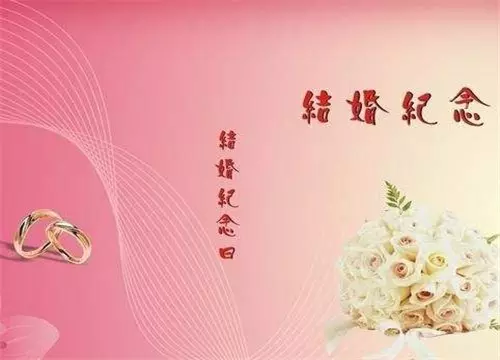 3、測試自己什麼時候結婚:測測自己何時結婚