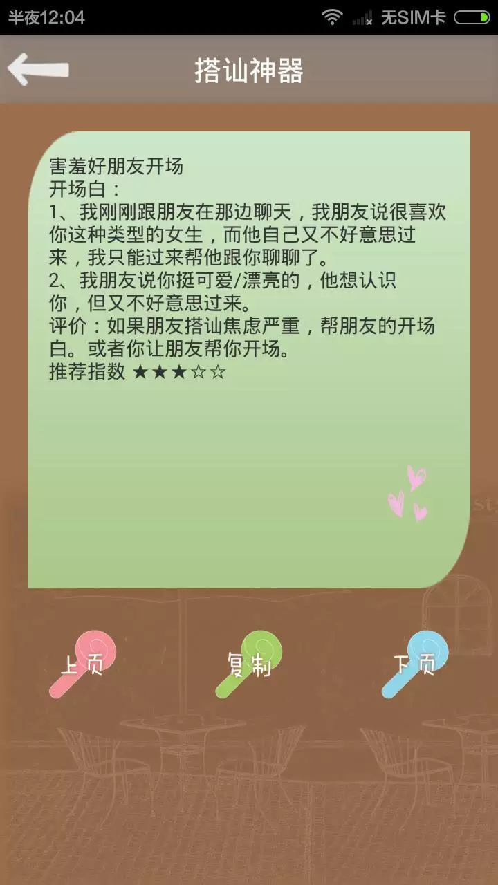 4、姓名測試配對兩人緣分婚姻:姓名測試婚姻和緣分准嗎