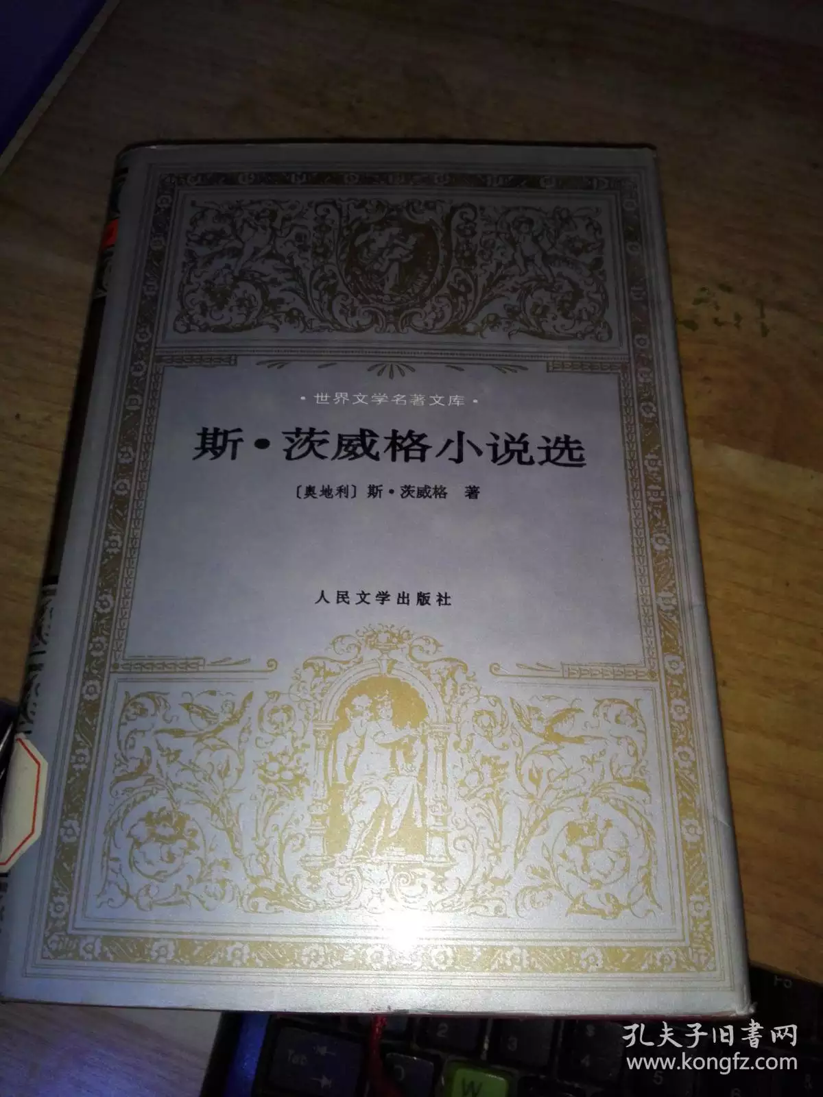 5、93年與82年婚配可以嗎:82的狗與93年的雞相配嗎？