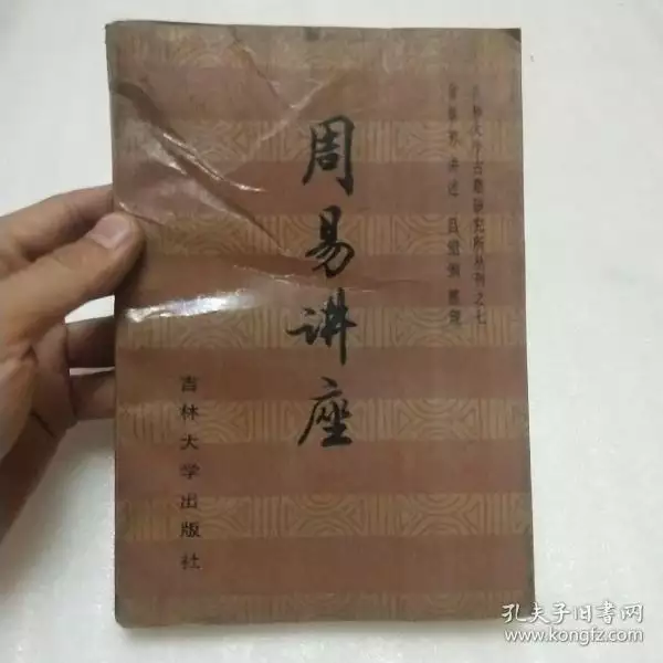 6、中華周易研究所免費算命網站:中國周易研究會 在線算命 准嗎
