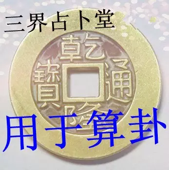 2、在線搖卦:討論一下，在線搖卦准嗎？