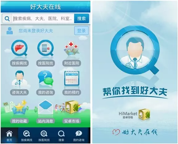 4、免費24小時在線醫生:線上心理醫生24小時在線