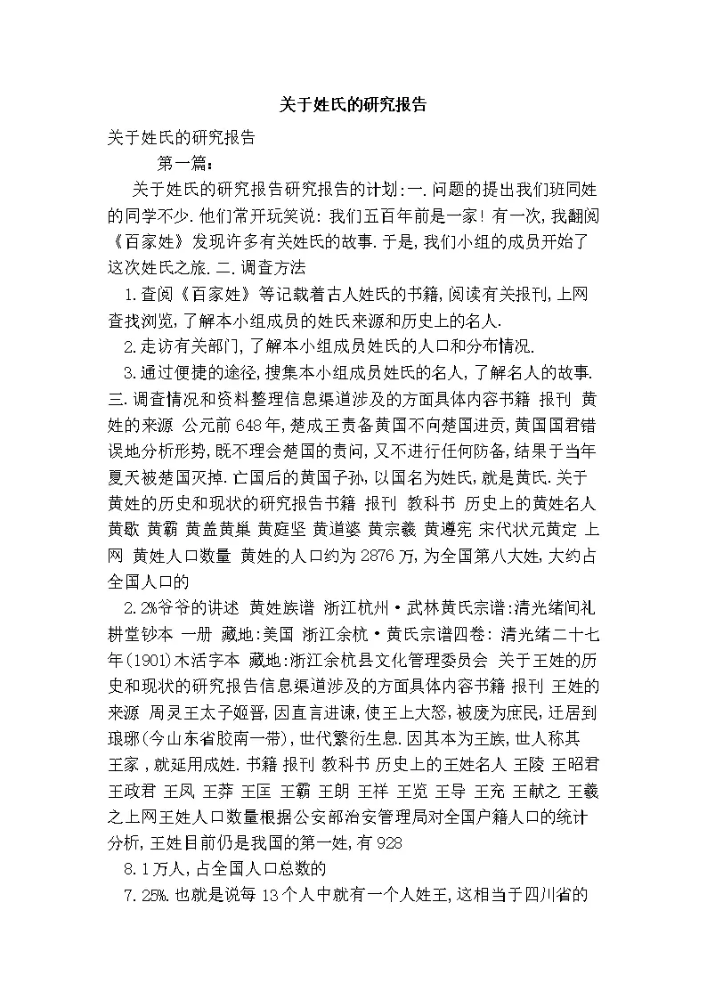 4、老公跟別人老婆測試男女姓名匹配度是什麼意思老公跟別人老婆測試男女姓名匹配度是什麼意思？