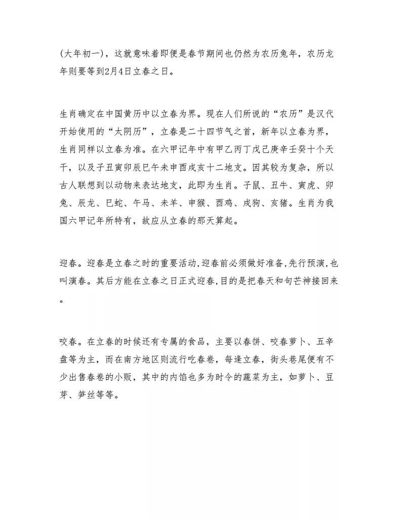 年打春忌諱的屬相：年立春出生的寶寶屬什麼