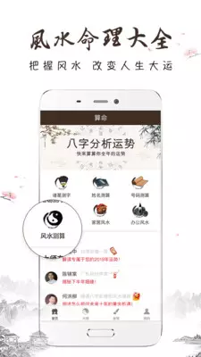 1、算命軟件:求推薦比較好用的算命軟件？