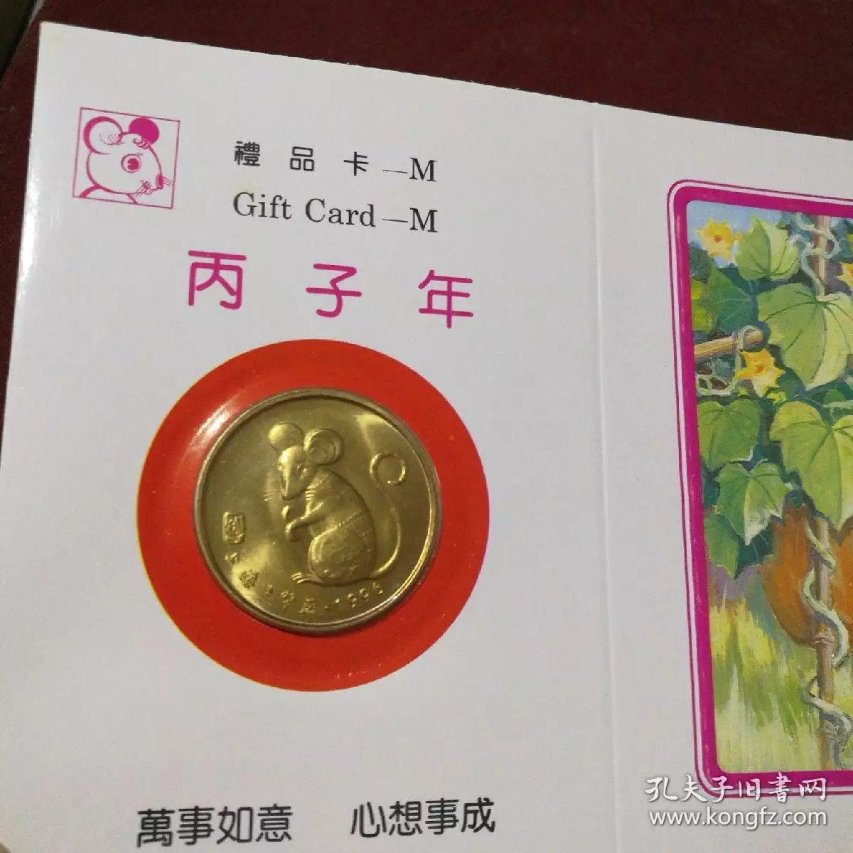 丙子年和什麼屬相最配：96年丙子，已亥，癸亥，丙辰，辰時生，女，好欠好？