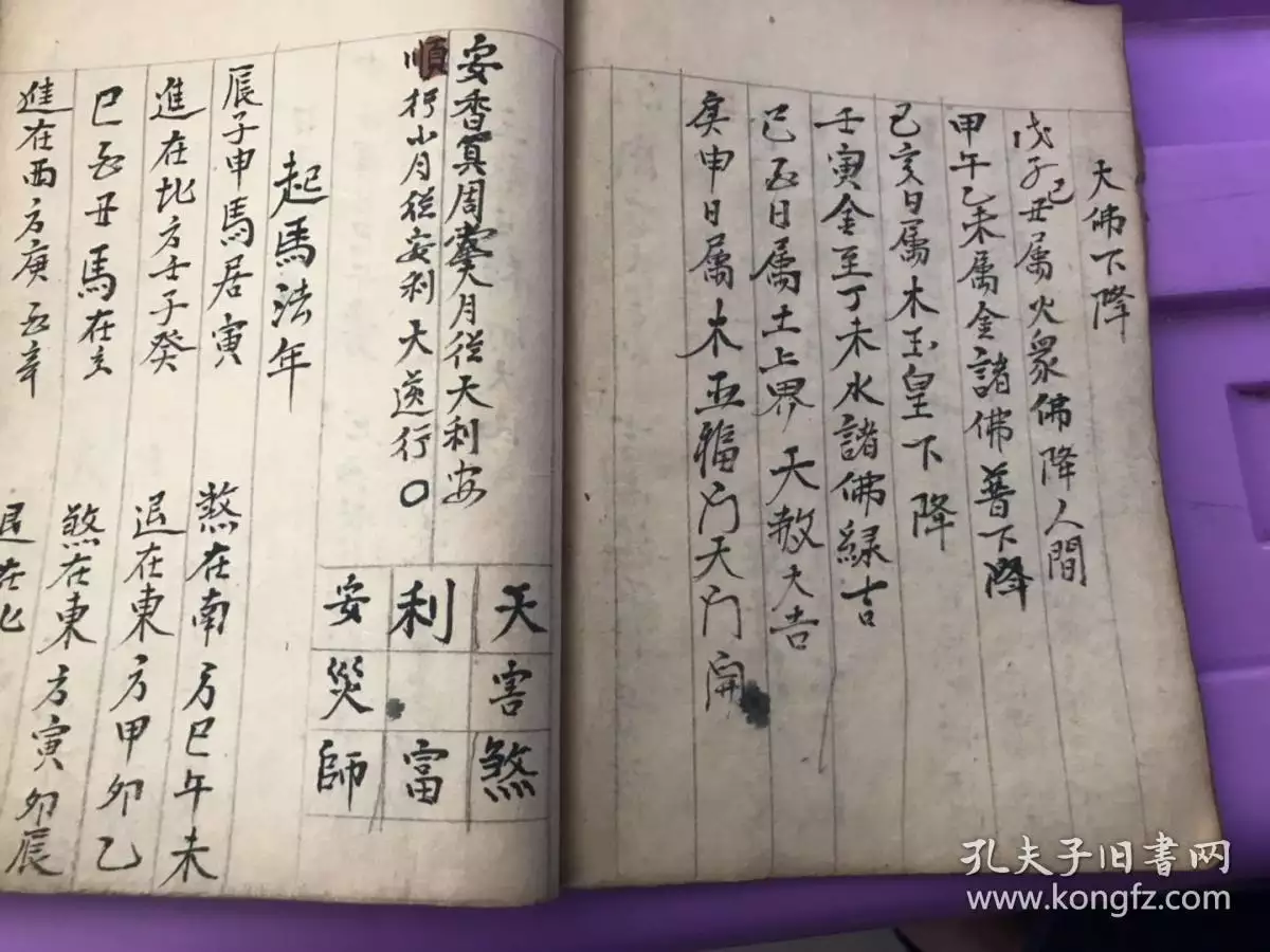 3、諸葛亮算命書:的關於算命占卜風水的書籍是什麼？