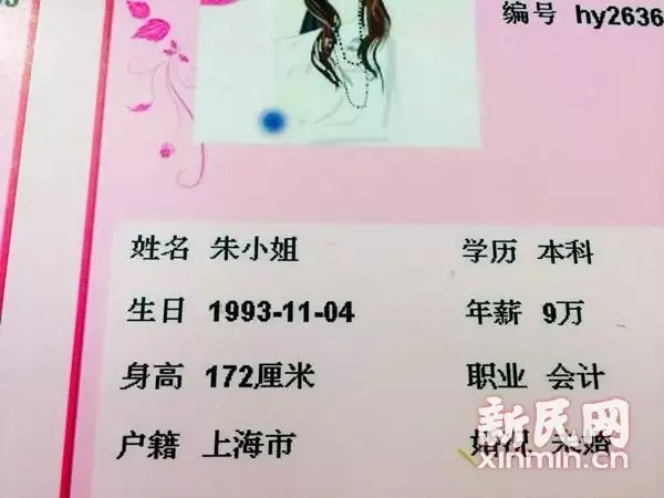 6、和的婚配:男女生出來的孩子約莫多高