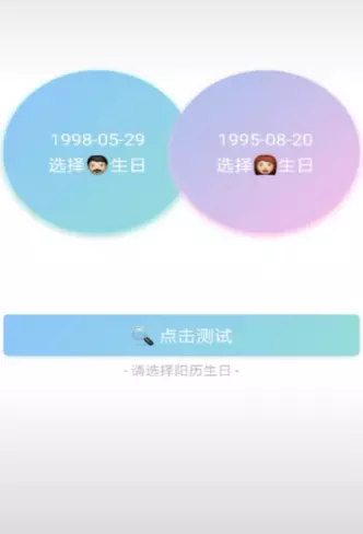 1、我和男朋友談戀愛已經有兩年多了，一直有結婚的打算，現在的婚姻危險很大，所以，有沒有測婚姻匹配度的題