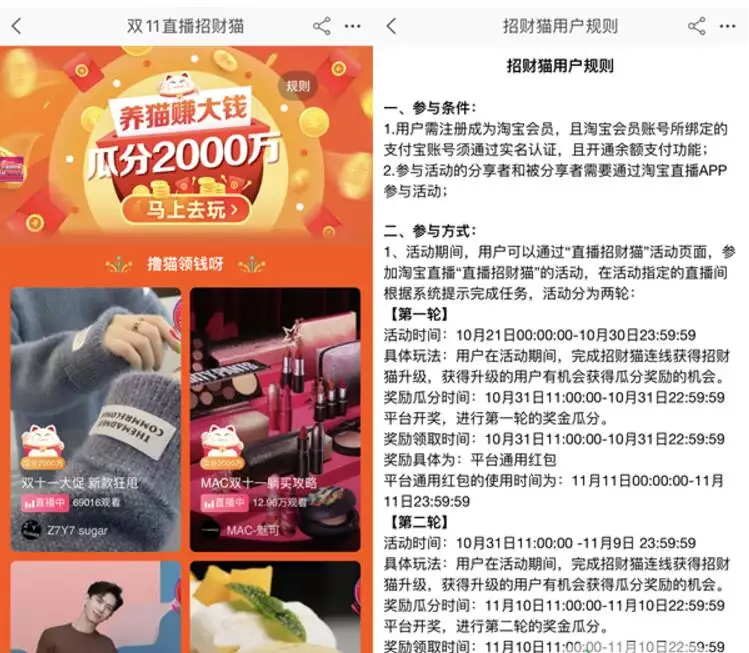 2、招財貓58同城app:招財貓的人在我手機上58同城是怎麼回事？