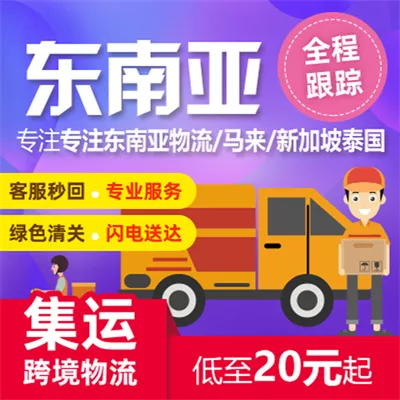 2、海外幫助中心聯繫轉運商:如何把上買的東西郵寄到海外？