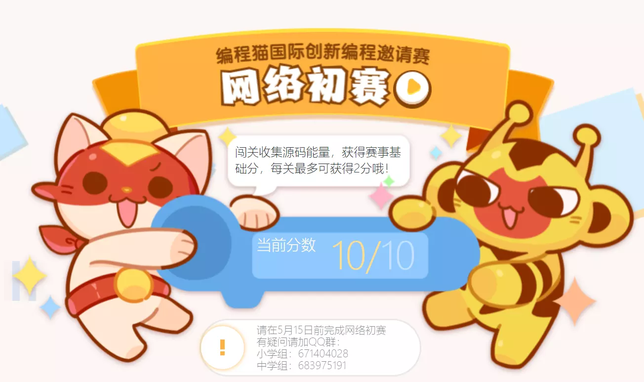 2、編程貓app:編程貓怎麼收費?收費貴嗎?
