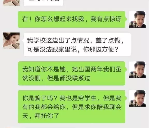 5、我想找個有錢人養我:找個有錢的養我，能把我大學安排好的，我高三